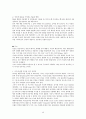 인간행동과 심리학에 관하여 40페이지