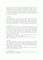 인간행동과 심리학에 관하여 41페이지