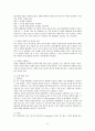 인간행동과 심리학에 관하여 42페이지