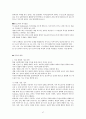 인간행동과 심리학에 관하여 47페이지