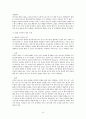 인간행동과 심리학에 관하여 48페이지