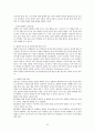 인간행동과 심리학에 관하여 49페이지
