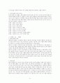 인간행동과 심리학에 관하여 51페이지