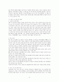 인간행동과 심리학에 관하여 52페이지