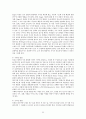 인간행동과 심리학에 관하여 55페이지