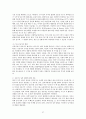 인간행동과 심리학에 관하여 57페이지
