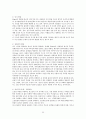 인간행동과 심리학에 관하여 58페이지
