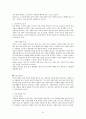 인간행동과 심리학에 관하여 60페이지