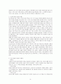 인간행동과 심리학에 관하여 61페이지