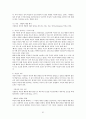 인간행동과 심리학에 관하여 62페이지
