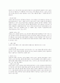 인간행동과 심리학에 관하여 63페이지