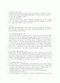 인간행동과 심리학에 관하여 67페이지
