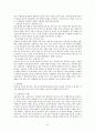 인간행동과 심리학에 관하여 68페이지