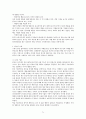 인간행동과 심리학에 관하여 71페이지