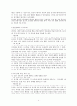 인간행동과 심리학에 관하여 74페이지