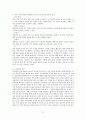 인간행동과 심리학에 관하여 79페이지