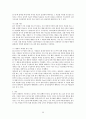 인간행동과 심리학에 관하여 80페이지