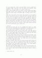 인간행동과 심리학에 관하여 85페이지