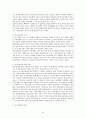 인간행동과 심리학에 관하여 94페이지