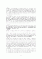 인간행동과 심리학에 관하여 95페이지