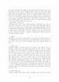 인간행동과 심리학에 관하여 96페이지