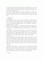 인간행동과 심리학에 관하여 97페이지