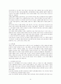 인간행동과 심리학에 관하여 99페이지