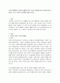 자선조직협회와 인보관의 출발에 관한 역사적 배경(영국과 미국)에 대해 기술하고, 이 두 집단의 차이점에 대해 논하시오. 2페이지