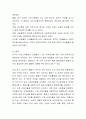 자선조직협회와 인보관의 출발에 관한 역사적 배경(영국과 미국)에 대해 기술하고, 이 두 집단의 차이점에 대해 논하시오. 3페이지