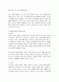 자선조직협회와 인보관의 출발에 관한 역사적 배경(영국과 미국)에 대해 기술하고, 이 두 집단의 차이점에 대해 논하시오. 4페이지