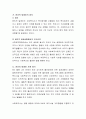 사회복지실천을 하다보면 윤리적 딜레마를 경험하게 된다. 사회복지실천현장에서 일어나는 윤리적 딜레마 사례 하나를 정리하고 그에 따른 자기 생각을 제시. 3페이지