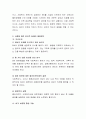 사회복지실천을 하다보면 윤리적 딜레마를 경험하게 된다. 사회복지실천현장에서 일어나는 윤리적 딜레마 사례 하나를 정리하고 그에 따른 자기 생각을 제시. 4페이지