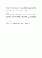 영아에게 적합한 아동문학 5개를 찾아 내용과 가치를 설명. 5페이지