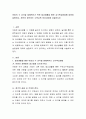 아동의 수 감각을 일깨워주기 위한 일상생활을 통한 교수학습방법에 대하여 설명하고, 본인이 생각하는 수학교육 아이디어를 서술. 2페이지