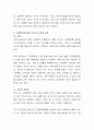 아동학대, 성폭력, 직장 내 성희롱, 가족폭력 중 1 가지를 자유롭게 선택하여 최근 관련 기사를 검색 후 그에 대한 해결방법과 우리 사회가 추구해야할 과제 그리고 반드시 사회구성원 3페이지
