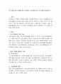 우수자원 봉사 사례를 찾아 소개하고, 개선방향 및 느낀 점을 작성. 2페이지