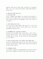 바람직한 인간관계의 중요성과 어려움을 설명. 3페이지