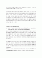 영유아교육 토론과제 12가지 모음 8페이지