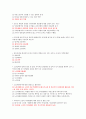 사회복지 노인복지론 시험 예상문제 2페이지