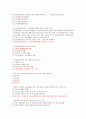 사회복지 노인복지론 시험 예상문제 4페이지