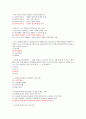 사회복지 노인복지론 시험 예상문제 7페이지