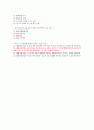 사회복지 노인복지론 시험 예상문제 8페이지