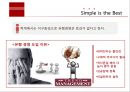 [비즈니스 시스템과 정보기술 경영] 제6장 좋은경영, 일시적으로 유행하는 경영, 나쁜경영.pptx 5페이지