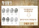 조직 형성 동인들 - Organization 기업 성공 요인, 핸즈코퍼레이션, 기업 성공 사례 - 형성동인 & 스타모형.pptx 3페이지