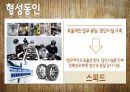 조직 형성 동인들 - Organization 기업 성공 요인, 핸즈코퍼레이션, 기업 성공 사례 - 형성동인 & 스타모형.pptx 8페이지