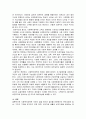사회복지정책(Social Welfare Policy)의 기능과 효과 2페이지