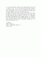 사회복지정책(Social Welfare Policy)의 기능과 효과 3페이지