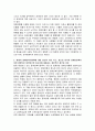 장애인복지론 수업을 들으면서, 1)변화된 장애인에 대한 시각이나, 새롭게 알게 된 점을 기술, 2)현재의 장애인복지정책에 대한 본인의 의견, 한국의 장애인정책이 어떤 방향으로 바뀌었으면 하는지에 생각과 의견 2페이지