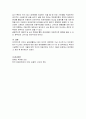 장애인복지론 수업을 들으면서, 1)변화된 장애인에 대한 시각이나, 새롭게 알게 된 점을 기술, 2)현재의 장애인복지정책에 대한 본인의 의견, 한국의 장애인정책이 어떤 방향으로 바뀌었으면 하는지에 생각과 의견 3페이지