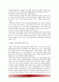 [태권도] 태권도 지도자(사범) 교육의 문제점과 개선 방안 4페이지